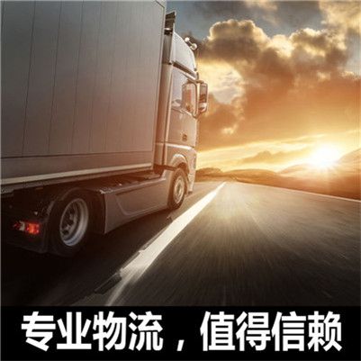東莞到海南瓊中縣物流專線