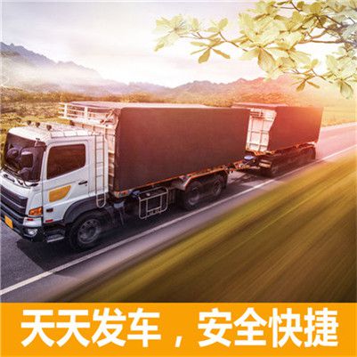 汕尾到營(yíng)口蓋州市物流專線