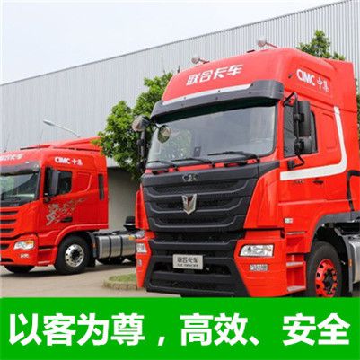 河源到七臺河貨運公司