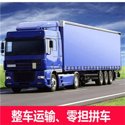 梅州到洛陽洛寧縣貨運公司