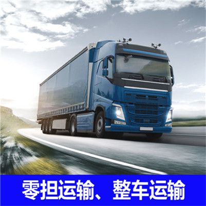 梅州到菏澤成武縣貨運(yùn)公司