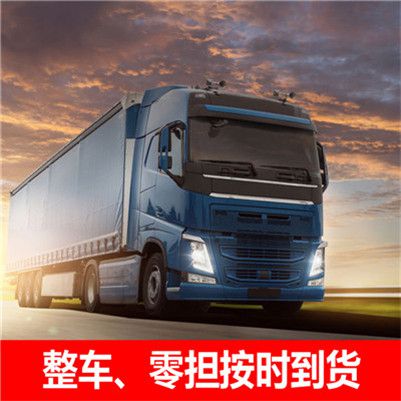 陽(yáng)江到濟(jì)寧魚臺(tái)縣物流專線