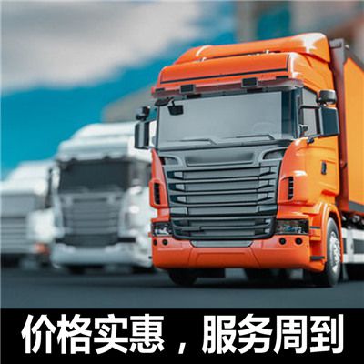 東莞到沈陽沈河區(qū)貨運(yùn)公司