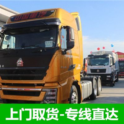 河源到平?jīng)鲮`臺縣貨運(yùn)公司