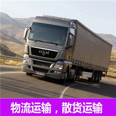 江門到沈陽(yáng)蘇家屯區(qū)物流公司