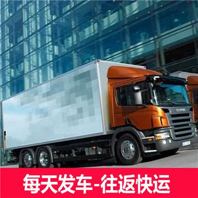 廣州到資陽(yáng)安岳縣物流專線