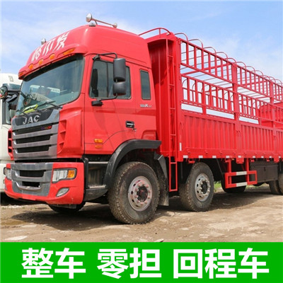 惠州到黃岡物流專線-價格優(yōu)惠-誠信經(jīng)營