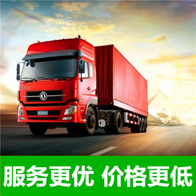 惠州到金華零擔(dān)運(yùn)輸-惠州至金華物流公司-惠州到金華零擔(dān)貨運(yùn)