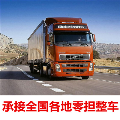 惠州到綏陽縣汽車托運(yùn)公司-惠州至綏陽縣轎車托運(yùn)