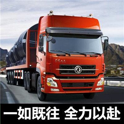 惠州到聊城東昌府區(qū)物流公司-惠州至聊城東昌府區(qū)物流-惠州到聊城東昌府區(qū)貨運(yùn)專線