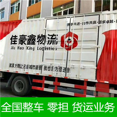 深圳到汕頭潮南區(qū)貨運專線-物流運費價格-深圳至汕頭潮南區(qū)物流公司電話