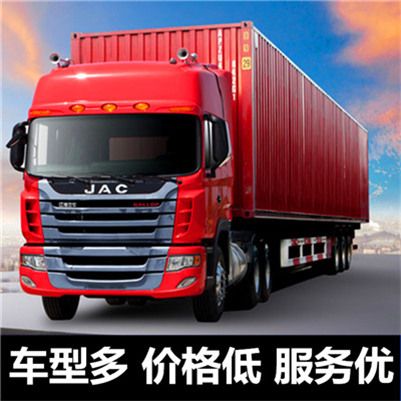 湛江到晉中壽陽縣物流公司-貨運價格-湛江到晉中壽陽縣物流專線