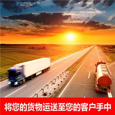 梅州到鐵嶺西豐縣物流專線-梅州到鐵嶺西豐縣貨運(yùn)公司
