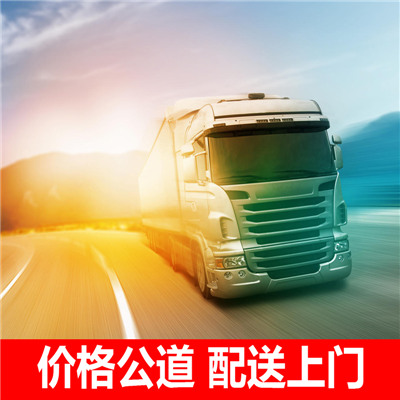 惠州到寧波整車運(yùn)輸公司-惠州到寧波整車運(yùn)輸