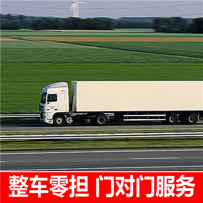 揭陽到漳州物流專線-揭陽到漳州貨運(yùn)價(jià)格-物流公司電話