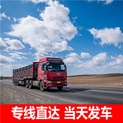 惠州到烏魯木齊天山區(qū)物流專線-惠州到烏魯木齊天山區(qū)物流公司-運(yùn)輸線路價(jià)格查詢