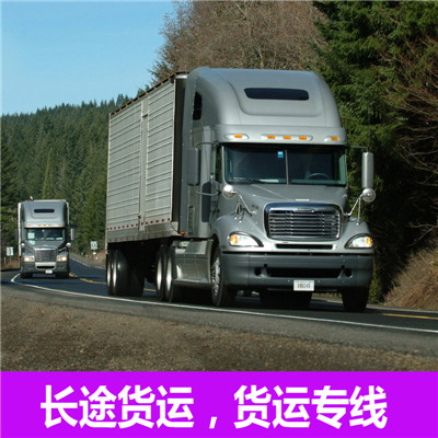 汕頭到汕頭禪城區(qū)物流專線-汕頭到汕頭禪城區(qū)貨運(yùn)價(jià)格-物流公司電話