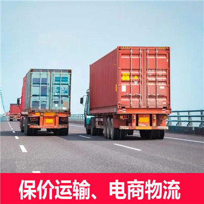 河源到邯鄲臨漳縣貨運(yùn)公司-河源到邯鄲臨漳縣物流專(zhuān)線-運(yùn)費(fèi)價(jià)格